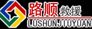 同安区道路救援