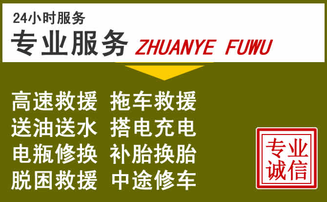 新能源汽车保有量攀升,同安区道路救援行业未来发展新趋势解析