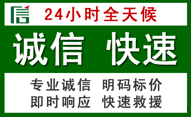 同安区道路救援 同安区汽车救援